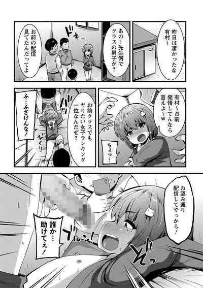 COMIC Masyo 2023-02 [Digital]