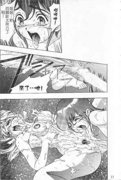 Hazuki no Babyface | 八月暑假終結的一天