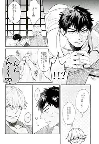 唯刀 下 (Touken Ranbu)