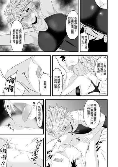 君は私のモノだろ?