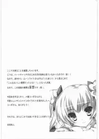 (C79) [Gin no Hoshitei (Tamiya Akito)] Gekka Muzan (Heart Catch Precure!)