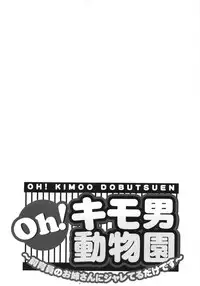 [Ashimoto☆Yoika] Ninshin Suru made Nando demo...