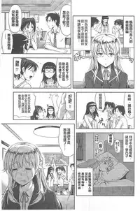 [Takano yuki] Chichi Otome | 美乳的乙女 [Chinese]