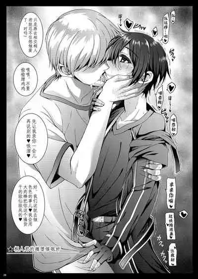 [InkStone (Amami Ryouko)] Kuro no Kenshi Ryoujoku (Sword Art Online) [Chinese] [pinkfriday/变夫人] [Digital]