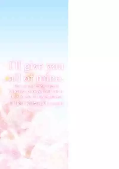 Watashi no Subete Sasagemasu - I'll give you all of mine.
