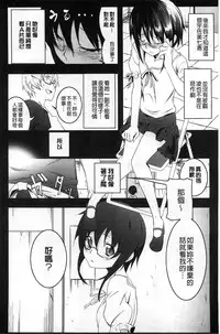 [Tanabe Kyou] Yaritai Sakari [Chinese]