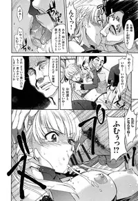 [Inue Shinsuke] Junjou Renka