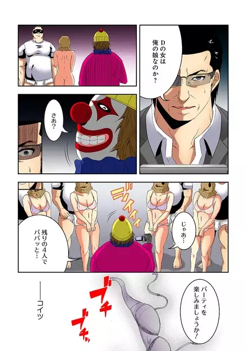 0 Koi ～Kanzenban～ Ge