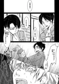 (HaruCC20) [Qlapz (Valero)] LeviEre Sairokushuu (Shingeki no Kyojin)