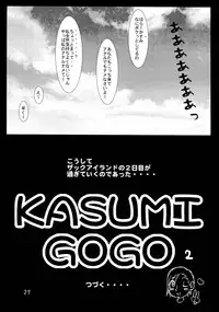 (C66) [Koutarou With T (Koutarou, Oyama Yasunaga, Tecchan)] GIRL POWER Vol.18 (Dead or Alive)