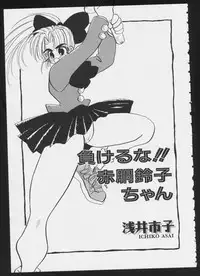 [Anthology] COMIC A-UN 5