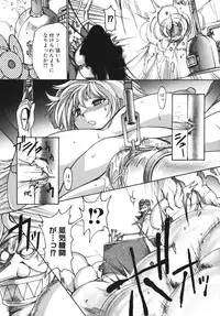 [Shimanto Youta] Gun Tribe 2