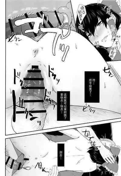 Tokubetsu Houshi Saisenkai