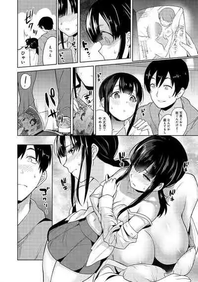 [Azuse] Erohon o Sutetara Konoko ga Tsurechatta!? Ch. 1-15
