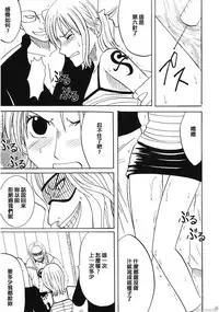 (C66) [Crimson Comics (Carmine)] Dancing Animation Run (One Piece) [Chinese] [木木]