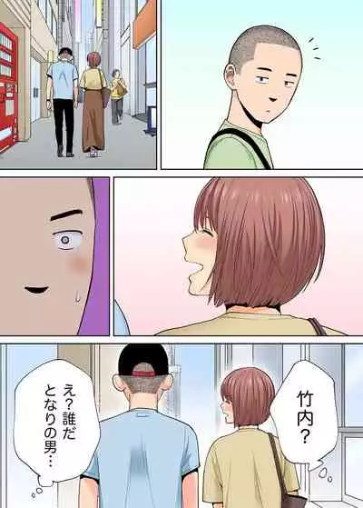 [Katsura Airi] Karami Zakari Bangaihen 2 ~Takeuchi Senpai to Bushitsu~ [Colorized]