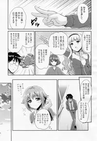 (ComiComi17) [Ngmyu (Tohgarashi Hideyu)] CAWAWA (THE IDOLM@STER CINDERELLA GIRLS)