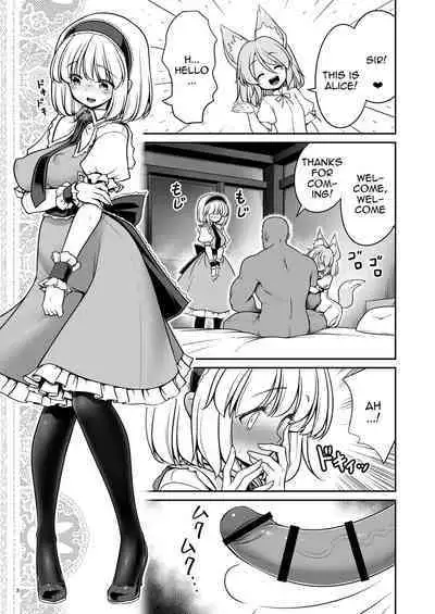 [Yosutebito na Mangakaki (Tomoki Tomonori)] Okasare Machi no Hatsujou Onna o Nanjuunin to Yarasete Kureru Tsukasa-chan no Warudakumi (Touhou Project) [English] {Doujins.com} [Digital]