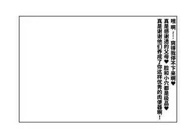 [Tsuchikuda Material] -Asakura Touru- Migawari Kyousei Mesu Kobi (THE iDOLM@STER: Shiny Colors) [Chinese] [不咕鸟汉化组]