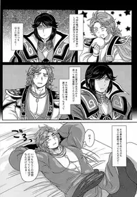 [Gorillon (Kyuun)] Kono Ato Oihiku Itadaki Mashita. (Dynasty Warriors)