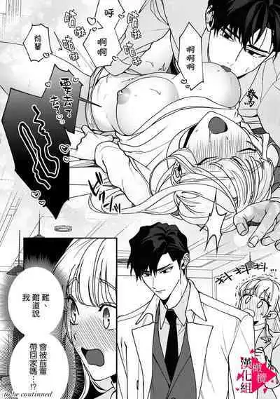 [Mashiro Shiroiro] Minami Sanpai wa Mousou yori Ecchi de Zetsurin~01-03 | 南前辈比妄想中更加情色绝伦~01-03 [Chinese] [橄榄汉化组]