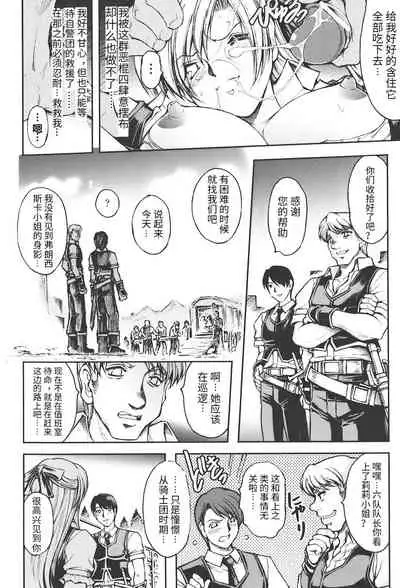 [Shinade Kuro] redress Zenpen + Kouhen (redress) [Chinese] [y314159个人汉化]