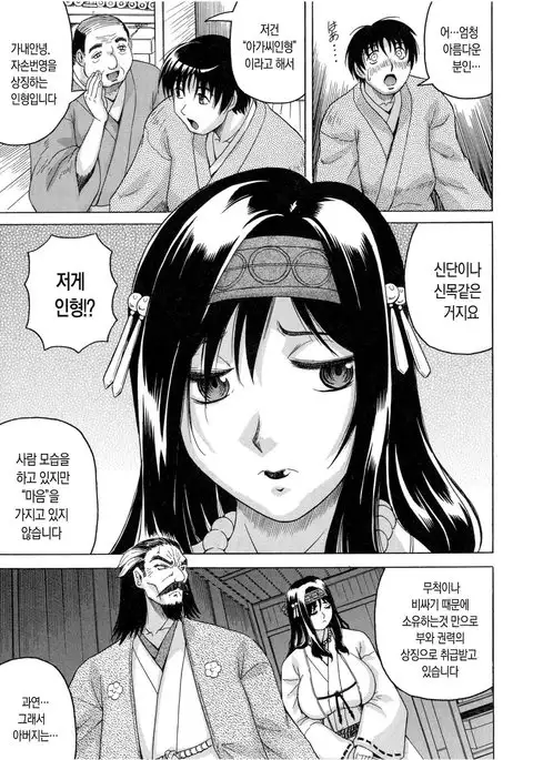 Chigyaku no Mesu Hime