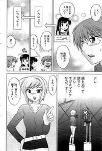 COMIC Men's Young 2009-07 (Corrected)