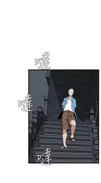 Take a Peek 偷窥 Ch.39~43 [Chinese]