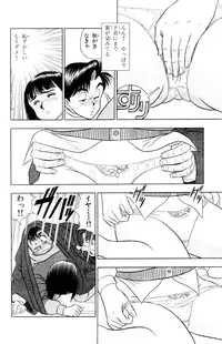 [Kosuke Yamada] - Omocha no Yoyoyo Vol 01