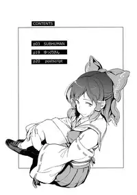 (Reitaisai 12) [Egao de Bouryoku (mogg)] SUBHUMAN (Touhou Project)