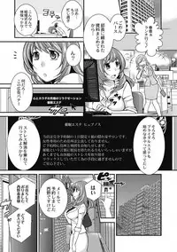 [Matsutou Tomoki] Saimin Esthe ~Itsunomanika Hadaka ni!?~ [Digital]