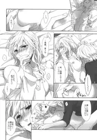 (C86) [CassiS ((RIOKO)]You Know You Know Me(Lightning Returns: Final Fantasy XIII)