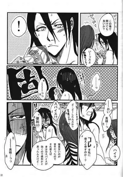 (Kurumi-Show) Fussing about nothing of lovers [JP]