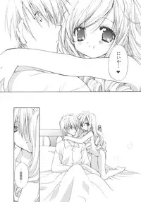 (C66) [Courmet-Nyankichi (Nekoyashiki Nekomaru)] Sweet blood (Sister Princess)