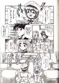 [Mercy Rabbit] Doki Doki Travel