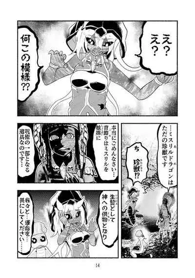 [Nattou Mazeo] Dokuhebi Tensei ~Dokunuma ni Otosareta Ijimerarekko ga, Dokuhebi ni Tensei shite Musou Suru Hanashi~ Vol. 4