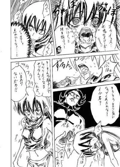 Riku Manga Tsumeawase