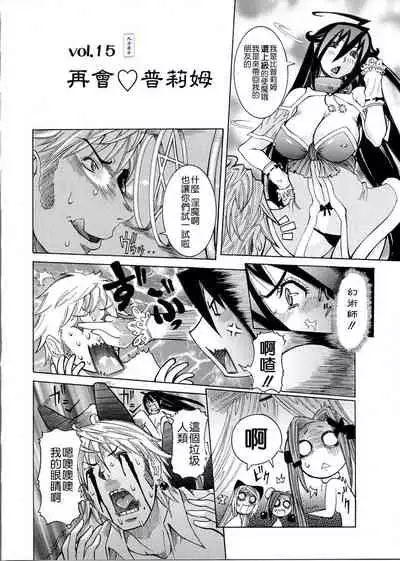 [Nico Pun Nise] Purimu no Nikki ~Dekichatta de Shou~ - The Diary of Purimu [Chinese] [Ich123, 九方居士]