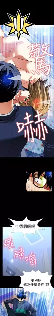 Love Parameter 恋爱辅助器 86-97 中文