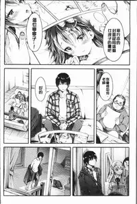 [Koorizu] Osananajimi Sotsugyoushiki - Graduate childhood friend [Chinese]