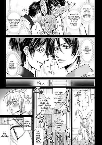 [ayafujii private circle (fujii aya)] Zwilling ~Twin Magic Doctors x Horny Bunny = Cunnilingus Corruption~ [English]