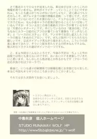 (C76) [STUDIO RUNAWAY WOLF (Nakajima Akihiko)] Moe Moe Quest Z Vol. 3 (Dragon Quest V)