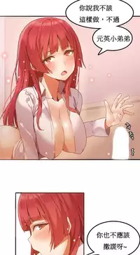 [Mx2J] Hahri's Lumpy Boardhouse Ch. 0~21【委員長個人漢化】（持續更新）