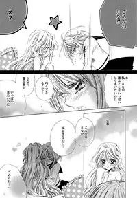 [Anthology] Yuri Hime Wildrose Vol. 6