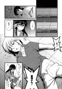 [Saigado] Otaku no Megami-san 2
