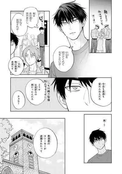 Kouun na Kimi to Boku no Mirai