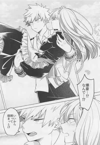 (Katte Kogarete Honki no Koi) [Usagi Travel (Dontakosu)] Uwasa no Koibito wa Maid-san (Boku no Hero Academia)