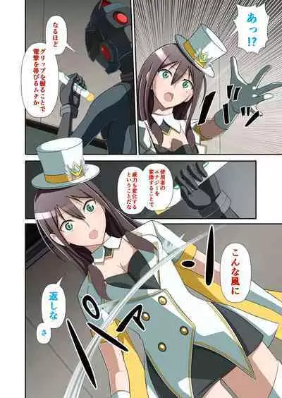 白夜怪盗ヴランエール