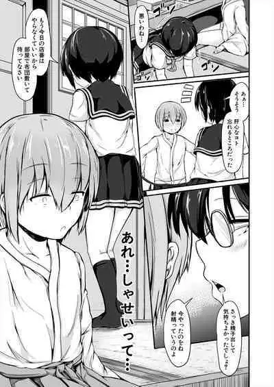 COMIC Mugen Tensei 2022-12